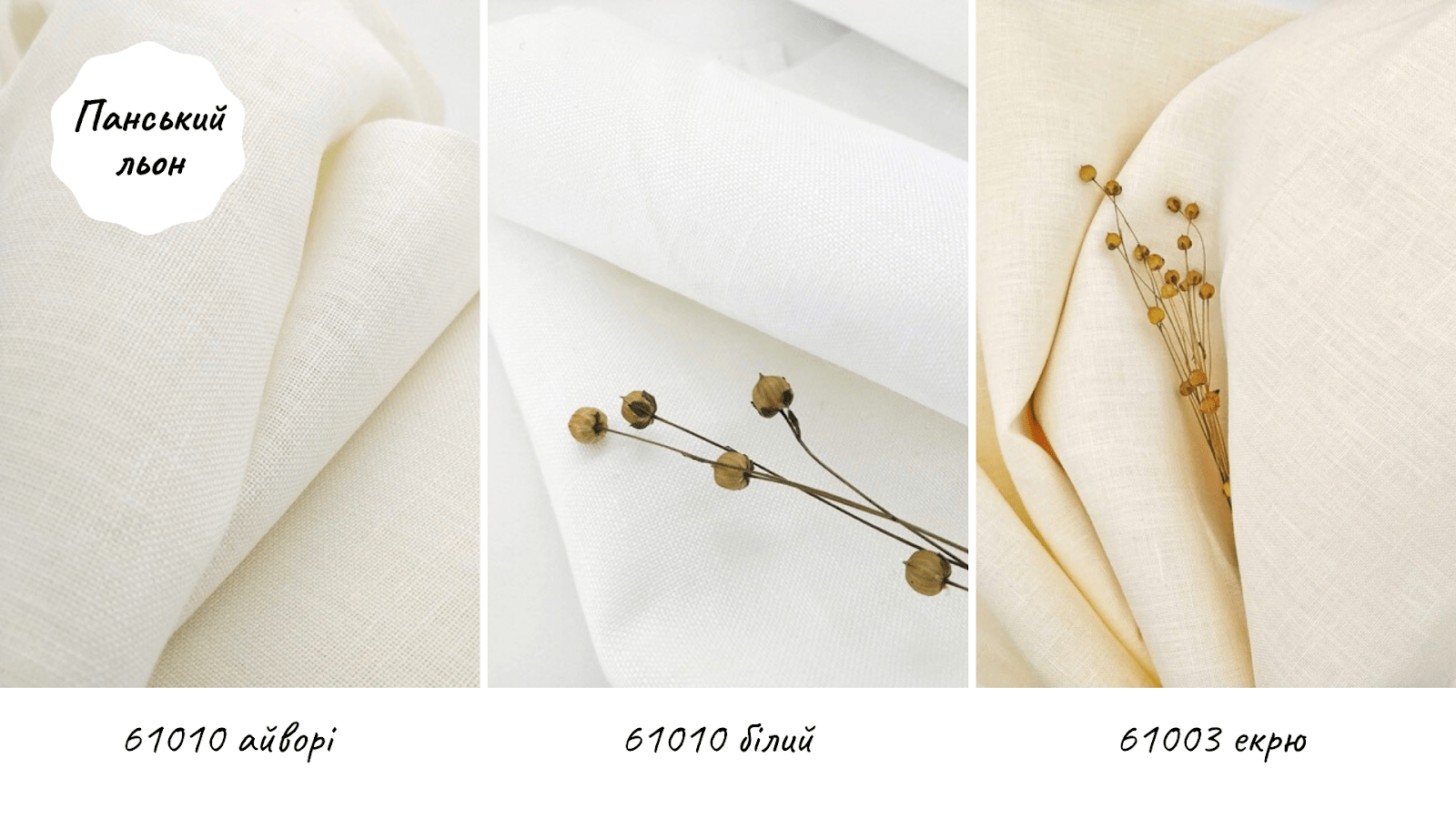 итальянская ткань лен купить