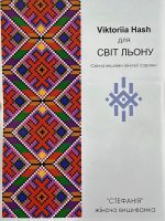 Схема вишиванки "Стефанія" від Viktoriia Hash, жіноча - Зображення 6