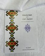 Схема вишиванки "Ксеня" від Viktoriia Hash, жіноча - Зображення 2