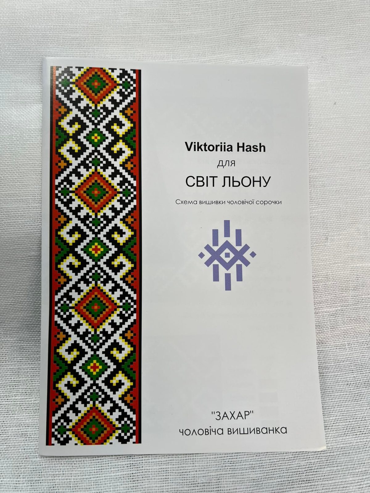 Схема вишиванки "Захар" від Viktoriia Hash, чоловіча - Зображення 3