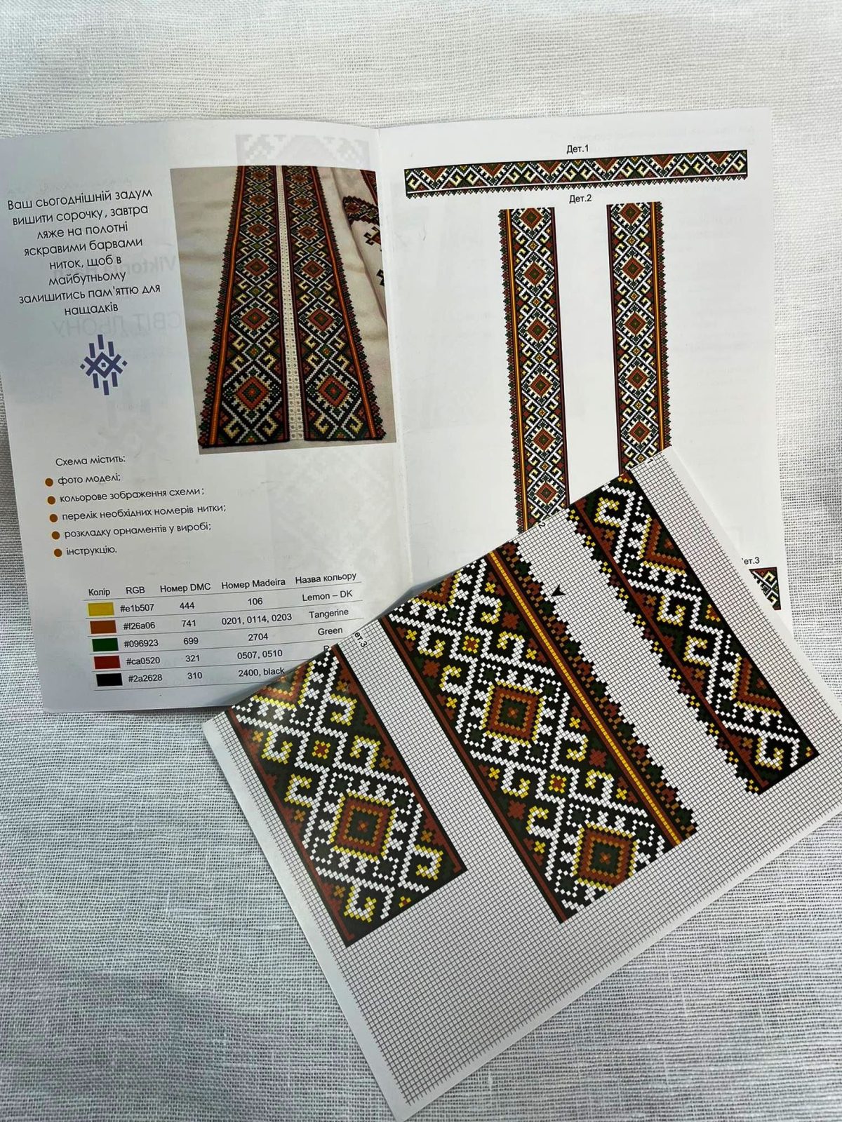 Схема вишиванки "Захар" від Viktoriia Hash, чоловіча - Зображення 2