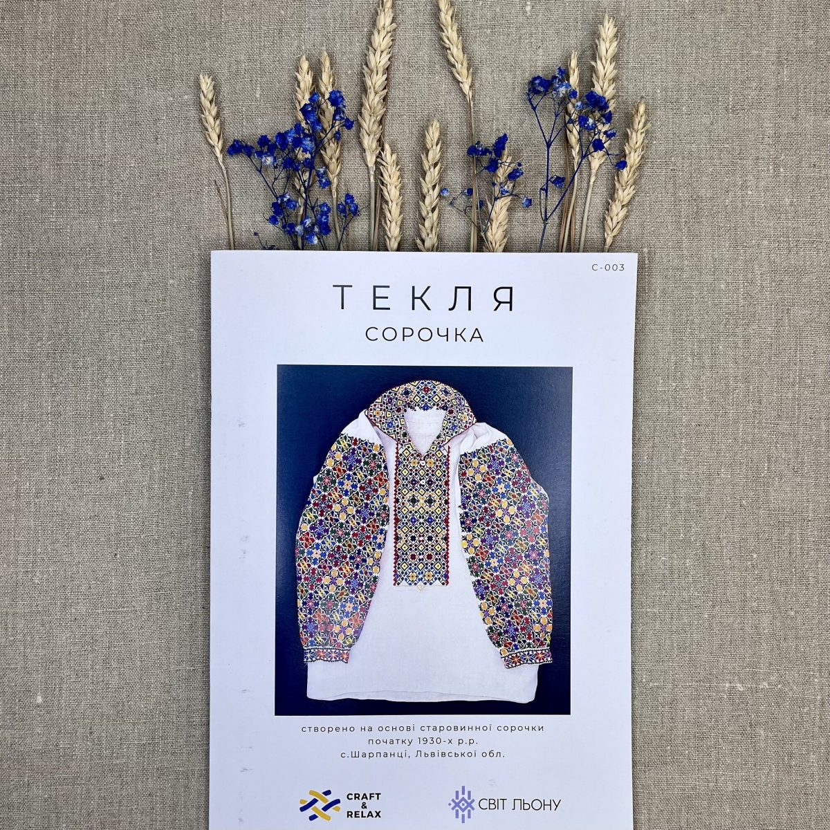 схема Текля