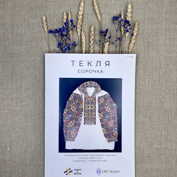 схема Текля