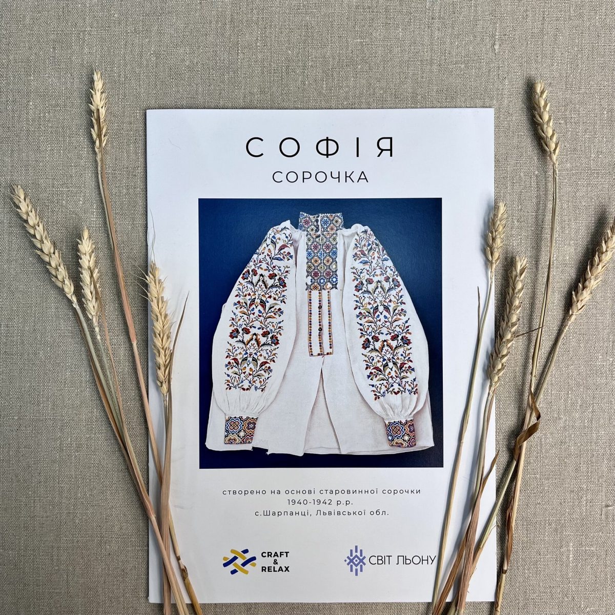 схема Софія