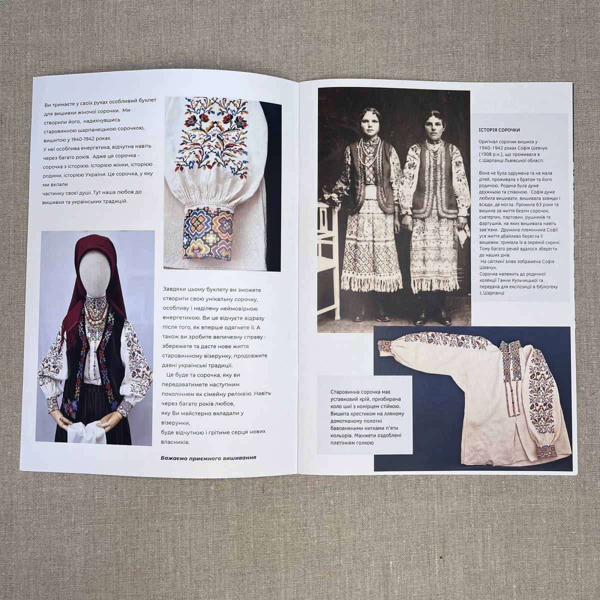 Схема жіночої вишиванки "Софія" від Галини Забавської (craft & relax) - Зображення 4