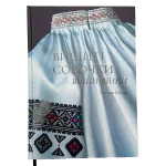 Книга з вишитою сорочкою