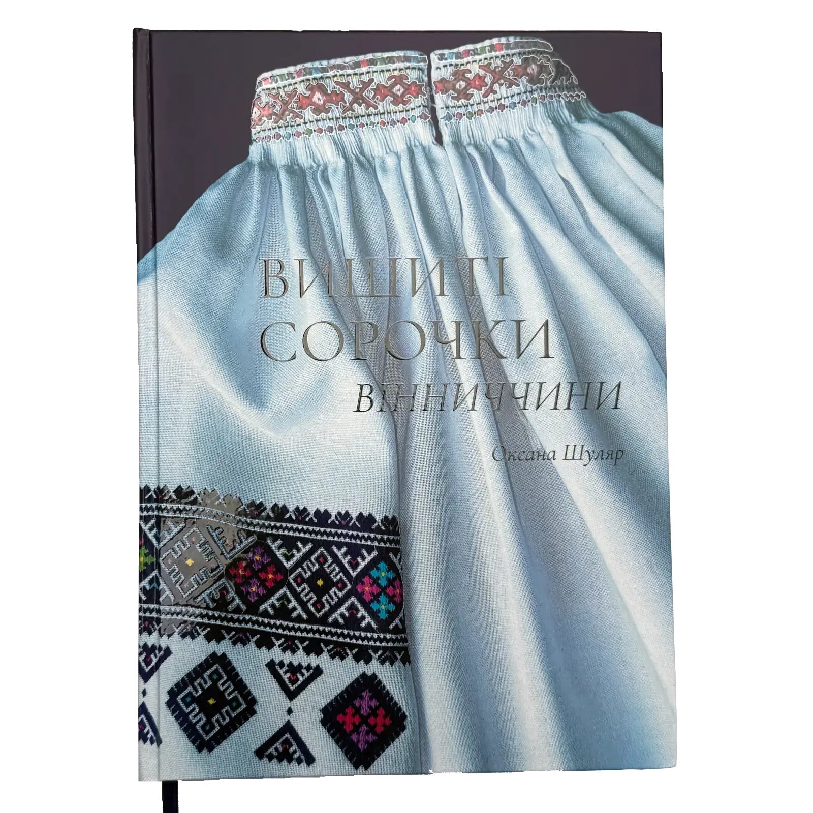 O-Sh-VSV-3 Книга з вишитою сорочкою