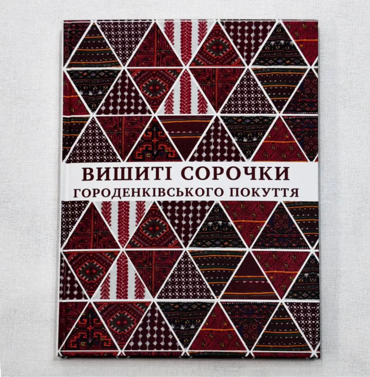 bookvsgp Вишиті сорочки Городенківського Покуття